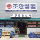 조광상사 이미지