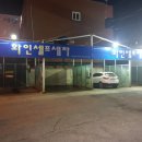 화인카세차장 이미지