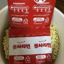 지에스25 작전포인트점 | 메이플스토리 용사라면 리얼 후기! GS25 한정판 컵라면 완벽 분석