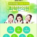 최혁한의원 이미지