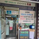 춘천막국수 | 춘천막국수 맛집 &#39;메바우명가춘천막국수&#39; 재방문후기