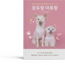호두이야기