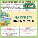 하나금융투자(주)서면지점 | 청년도전지원사업 NA 중기 3기 프로그램 3회차 후기(8/26 ~ 9/30)