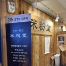 미분당 여의도점 네이버블로그