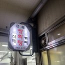 은혜휴게실