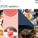 한국국제전시회