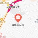 관문시장(2) 이미지