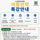 노은정상어학원