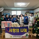 사랑나눔지역아동센터 이미지