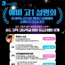 서프림고등영어학원