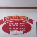 (전주식당)삼천동사계절 칡냉면집 이미지