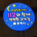 여성친화거리 이미지