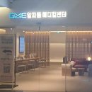 지앤이알파돔메디컬센터 의원 네이버블로그