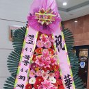 김세권(5반) 딸 '은희' 양 결혼 축하! 감사합니다. 이미지