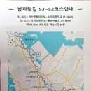 남파랑길여수구간53코스.52코스완주(역순)2024.5.26(일) 이미지