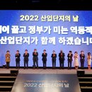 한국디지털단지기업인연합회