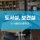 연신중학교 티스토리
