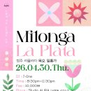 #643. 4월30일 정기밀롱가*라플라타(LaPlata)* 이미지