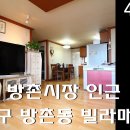 방촌약국 이미지