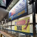 쌍용수산 | 천안 대하구이 전어구이 회 쌍용수산시장 후기