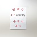 청라제면