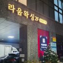 라움 | 의정부왁싱 깔끔하게 잘하는곳 브라질리언 라움왁싱 후기