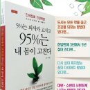 나유순건강한이야기
