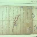 재미있는 한국사 문화산책 이미지