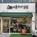 애플꼬마김밥광양