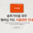 송추가마골의정부점 이미지