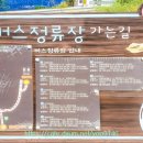 가릉주차장 이미지