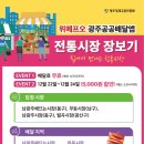 남광주해뜨는시장 이미지