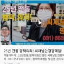 씨채널평택점 네이버블로그