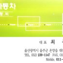 부광자동차부분정비 이미지