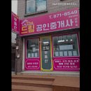 The드림공인중개사사무소 이미지