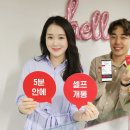 헬로폰 머니투데이