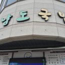 남도뚝배기 | 남악 롯데아울렛 맛집 남도국밥 소머리국밥 육회비빔밥 뚝배기 불고기 후기