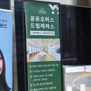 오피스8로 | 천호공유오피스 드림캐쳐스 강동천호역점 솔직 후기