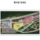 황태1번가 | 2025 인제가을꽃축제 총정리