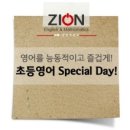 지온영어학원