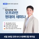경북메디칼 | [공지] [마감]대구 경북 제약영업 커피챗 오프라인 세미나 안내, 연매출 20억 대표의 영업 노하우를 싹...