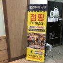 서연점핑