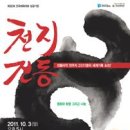 천지로 이미지