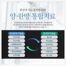 삼대손한의원 이미지