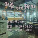 먹으면돼지 | 수유역맛집 소먹으면돼지 가성비 갑 소고기 솔직 후기