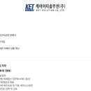 케이이티솔루션주식회사
