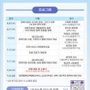 마이스정보사이트 - 2025년 제2차 ＜남북 인도협력 아카데미＞ 수강생 이미지