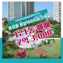 병점역아이파크공인중개사사무소 이미지