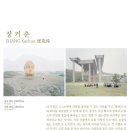 사유의시대-중국을담다 이미지