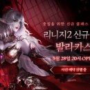 발라카스
